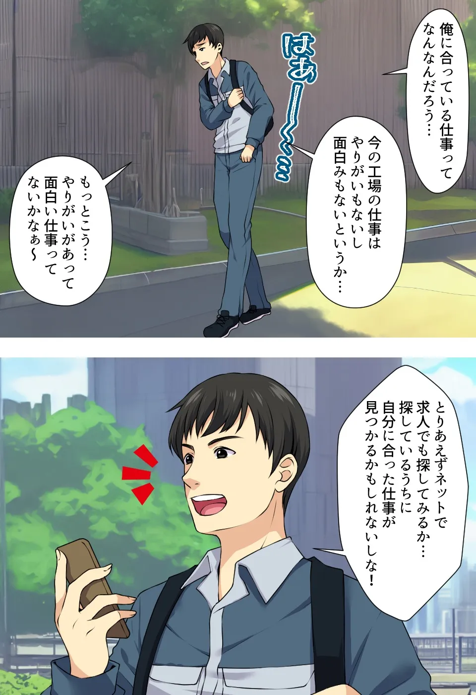 吉沼土木をアニメーションにて紹介しています。